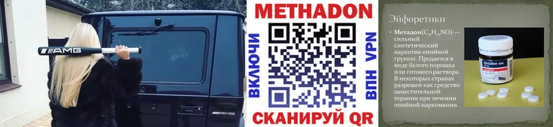 где найти наркотики  ссылка на мегу зеркало  Метадон methadone  Вяземский 